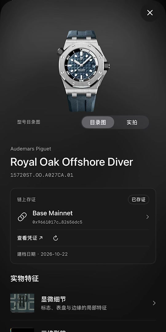 AP 15720ST App 護照概覽